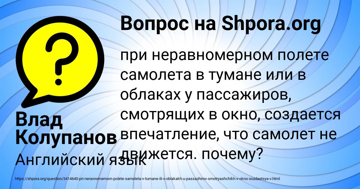 Картинка с текстом вопроса от пользователя Влад Колупанов