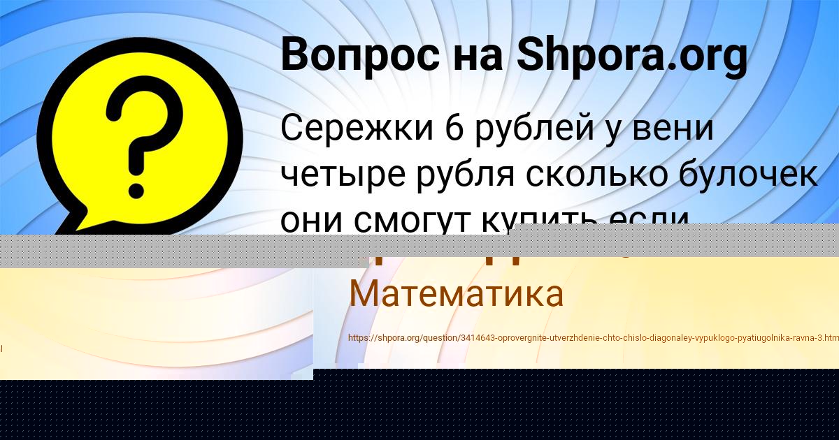 Картинка с текстом вопроса от пользователя РОДИОН ДАВЫДЕНКО