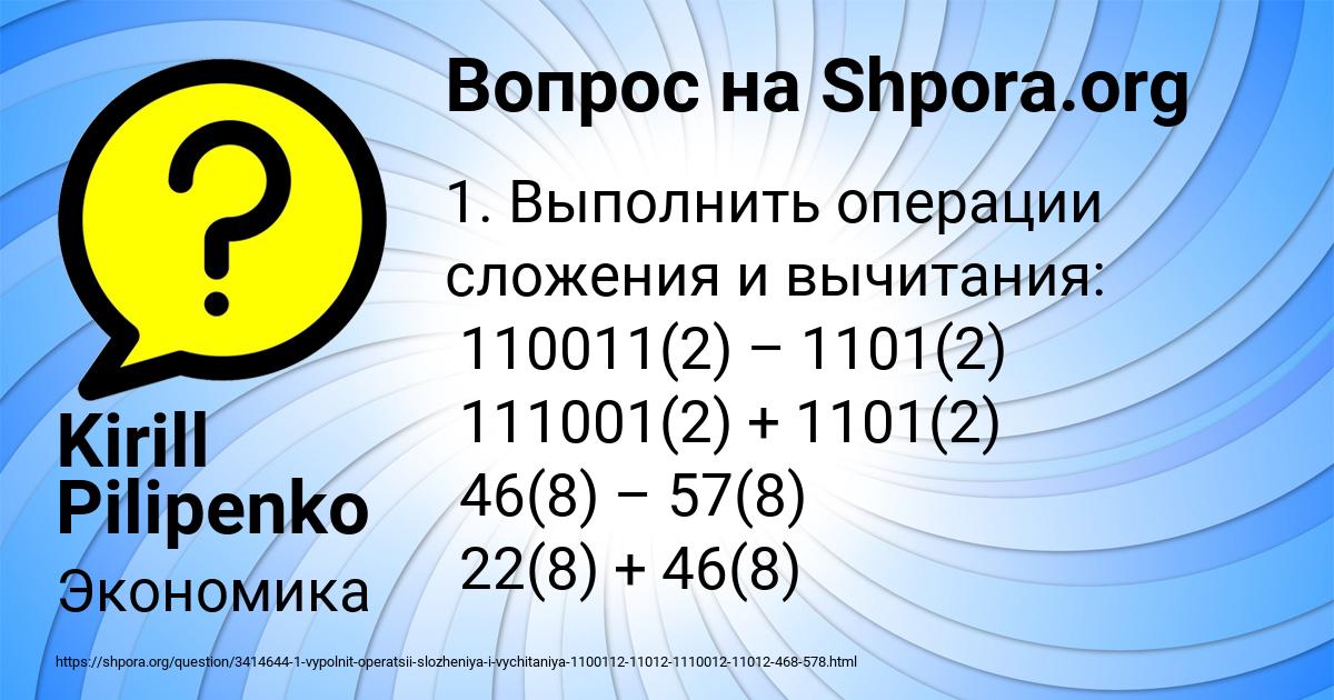 Картинка с текстом вопроса от пользователя Kirill Pilipenko