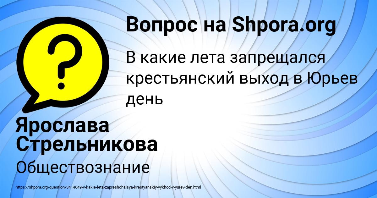 Картинка с текстом вопроса от пользователя Ярослава Стрельникова