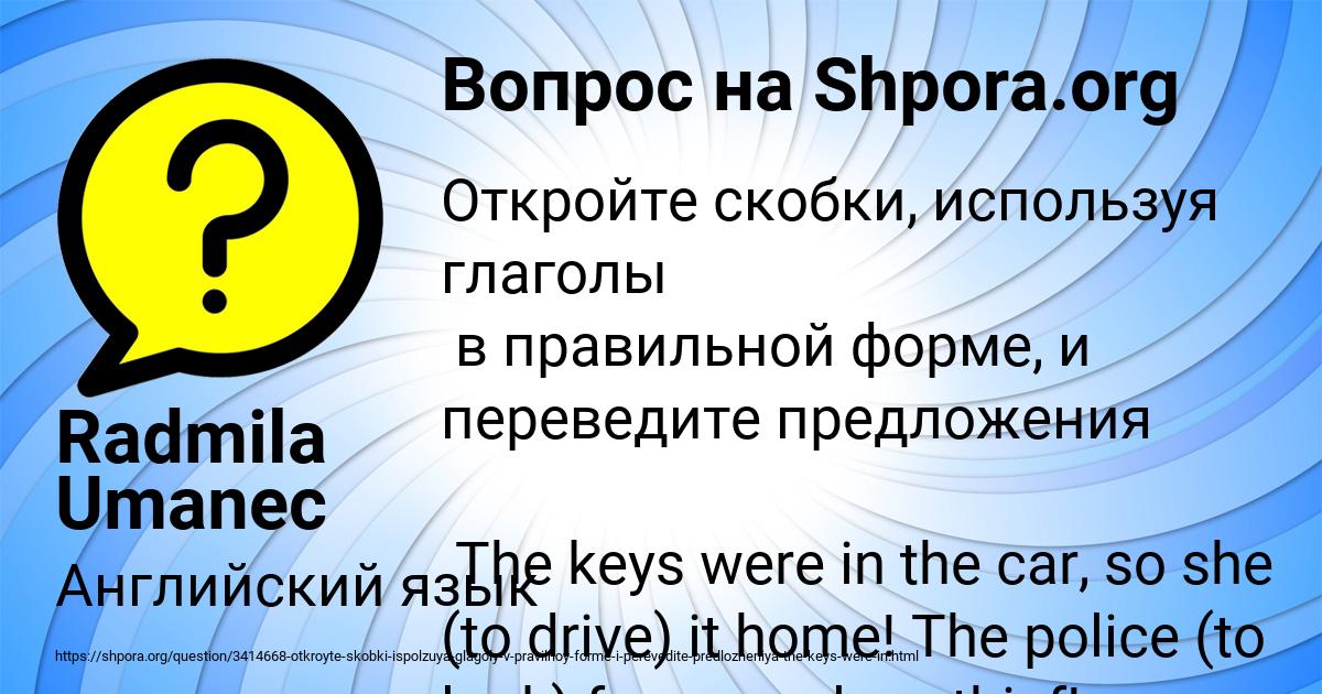 Картинка с текстом вопроса от пользователя Radmila Umanec