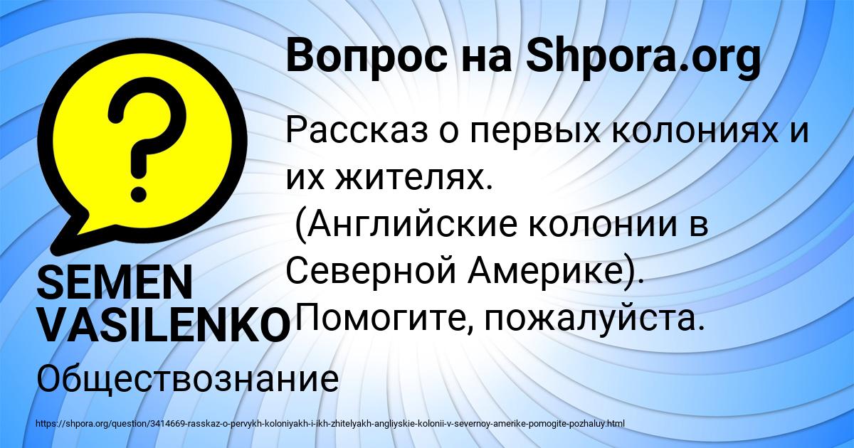 Картинка с текстом вопроса от пользователя SEMEN VASILENKO