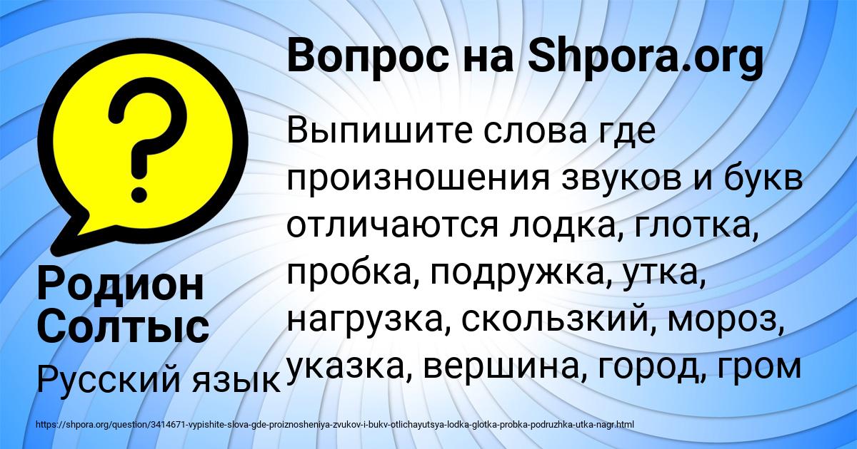 Картинка с текстом вопроса от пользователя Родион Солтыс