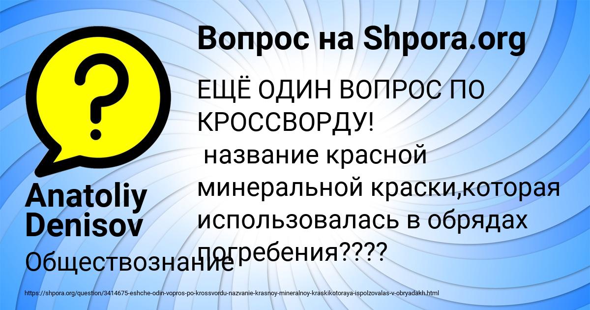 Картинка с текстом вопроса от пользователя Anatoliy Denisov