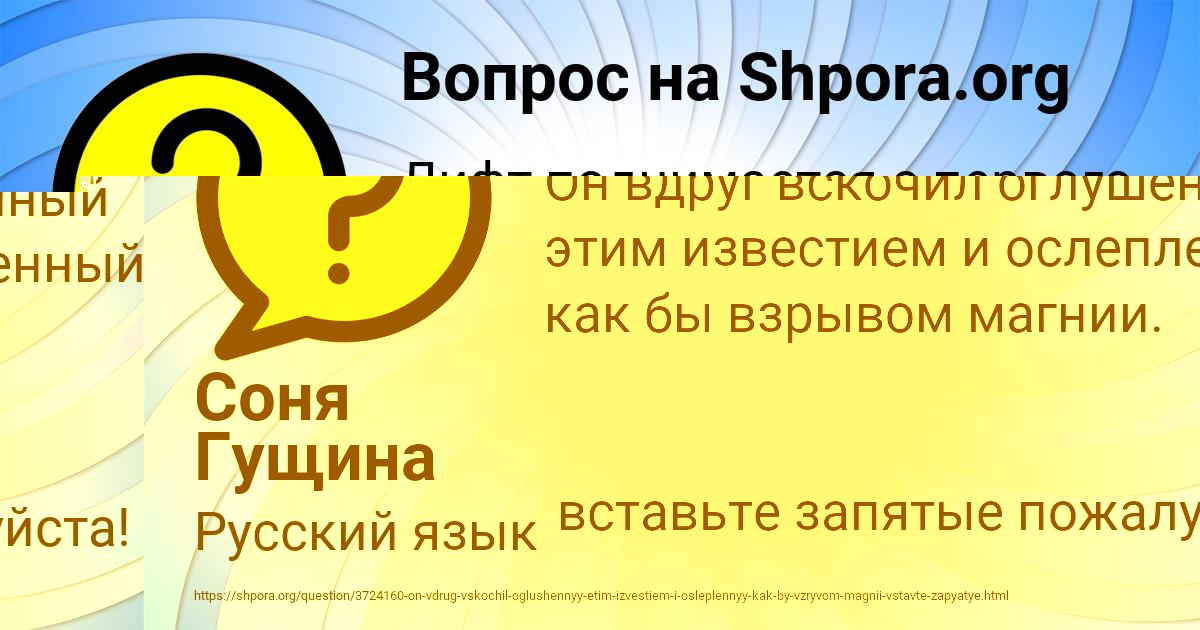 Картинка с текстом вопроса от пользователя Дарья Рудык