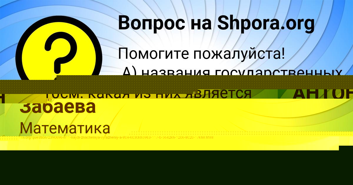 Картинка с текстом вопроса от пользователя Vitaliy Leschenko