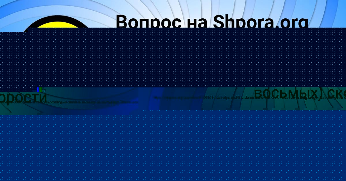 Картинка с текстом вопроса от пользователя Лина Романенко