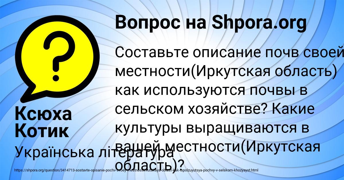 Картинка с текстом вопроса от пользователя Ксюха Котик