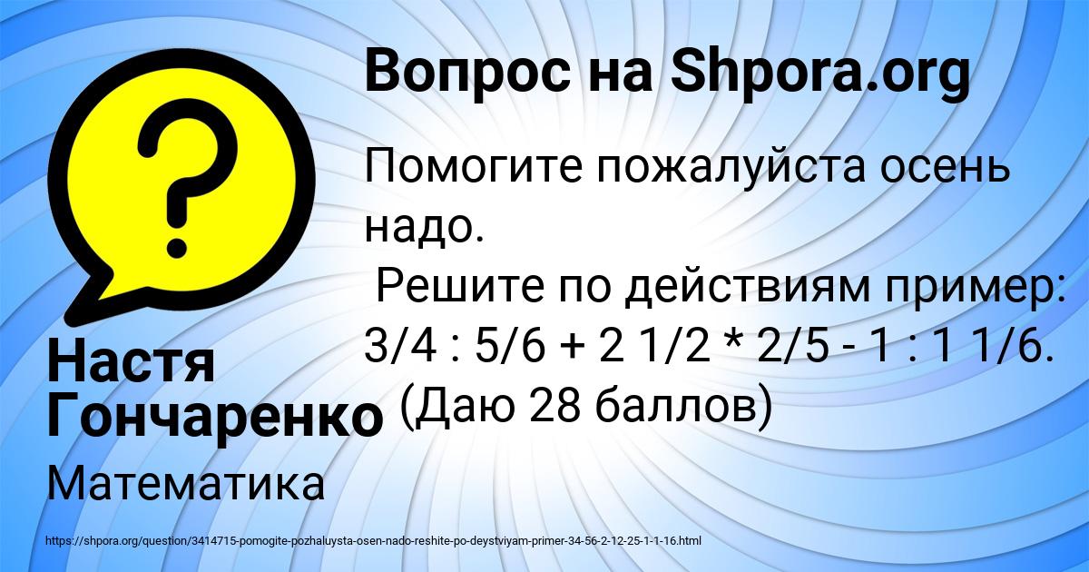 Картинка с текстом вопроса от пользователя Настя Гончаренко