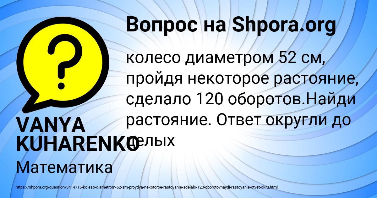 Картинка с текстом вопроса от пользователя VANYA KUHARENKO