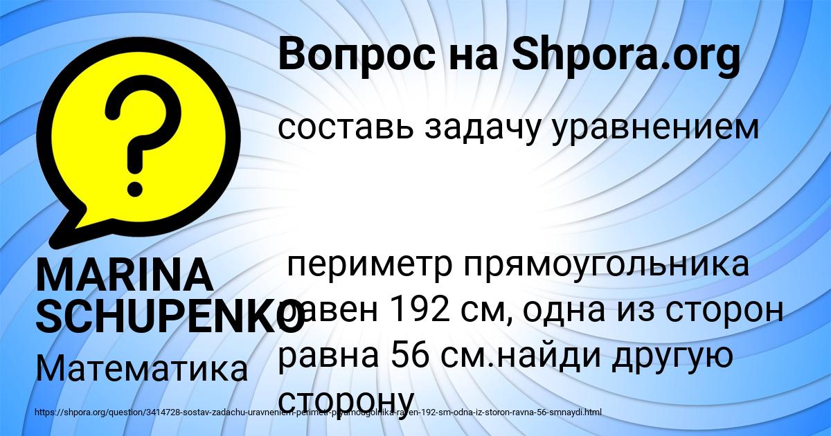 Картинка с текстом вопроса от пользователя MARINA SCHUPENKO