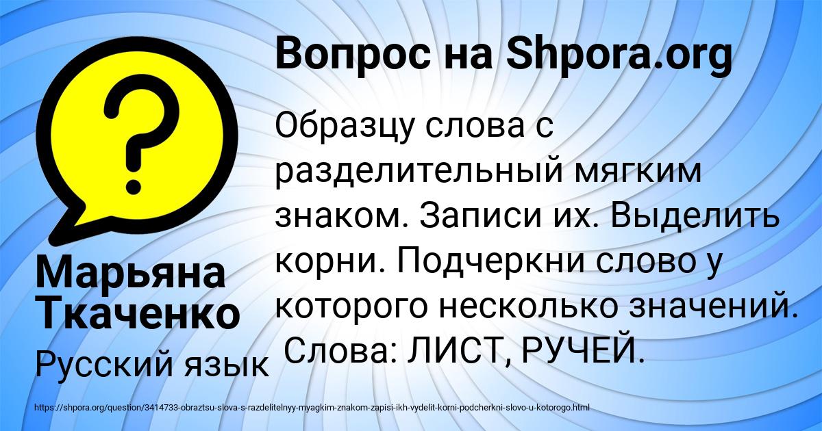 Картинка с текстом вопроса от пользователя Марьяна Ткаченко
