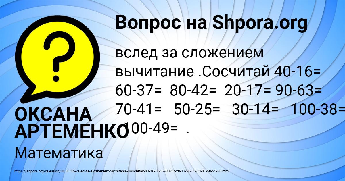 Картинка с текстом вопроса от пользователя ОКСАНА АРТЕМЕНКО