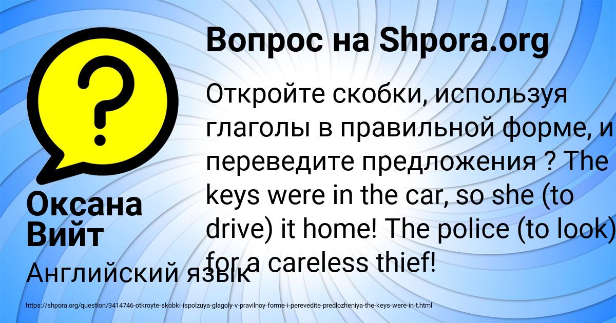 Картинка с текстом вопроса от пользователя Оксана Вийт