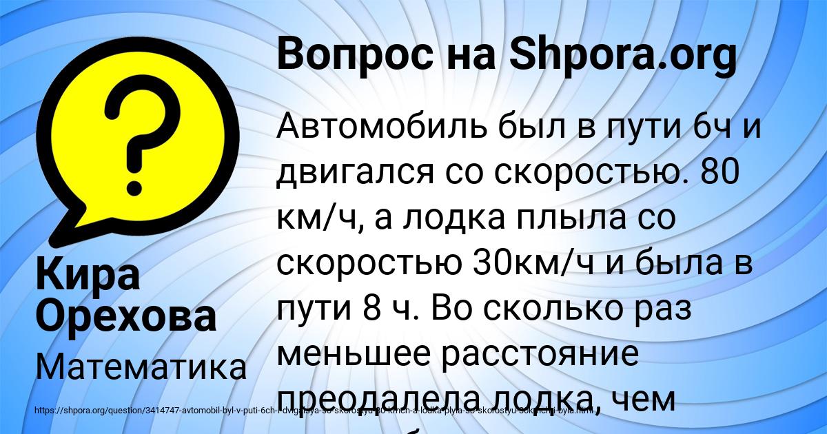 Картинка с текстом вопроса от пользователя Кира Орехова