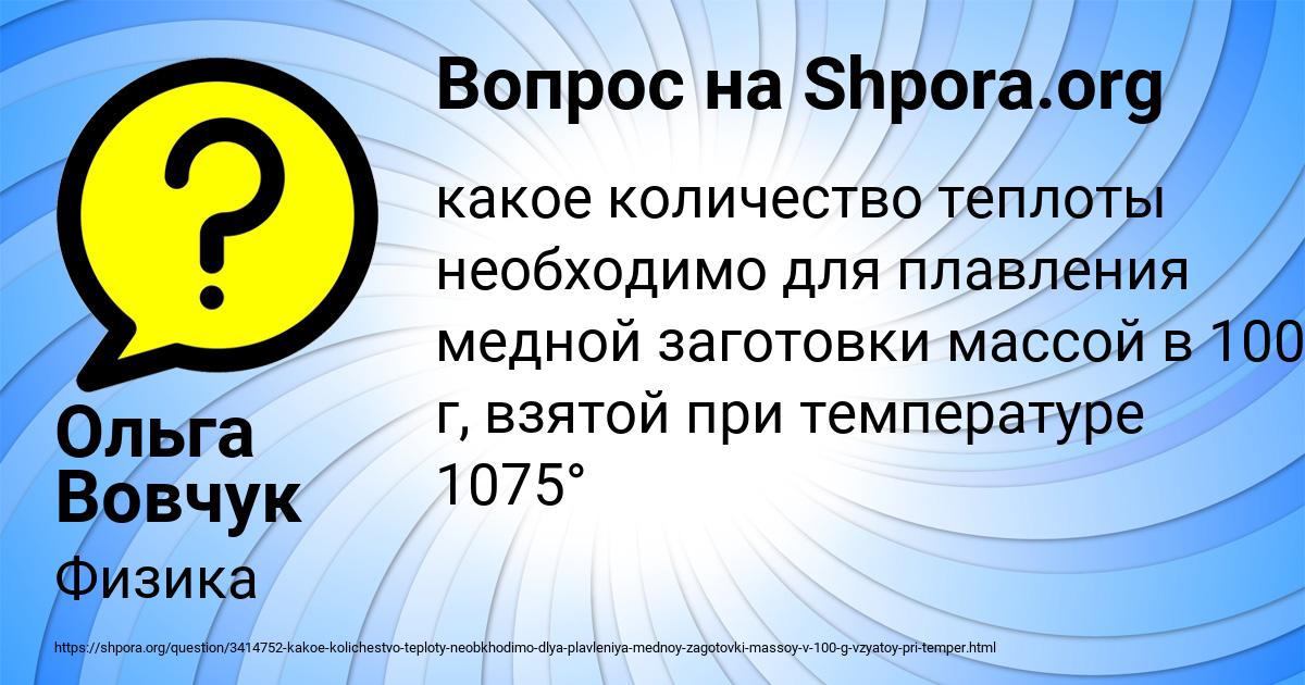 Картинка с текстом вопроса от пользователя Ольга Вовчук
