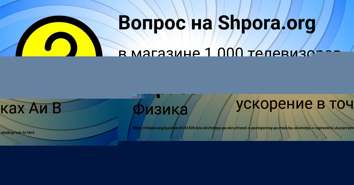 Картинка с текстом вопроса от пользователя VITALIY UMANEC