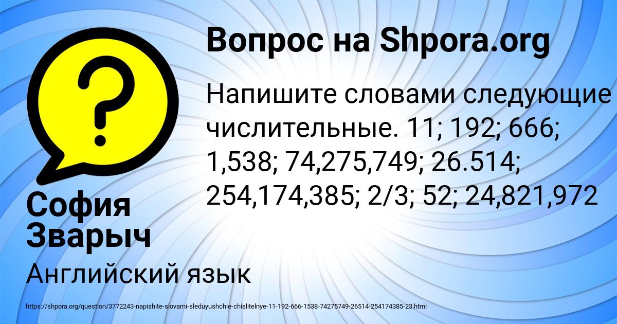 Картинка с текстом вопроса от пользователя Валерия Прокопенко