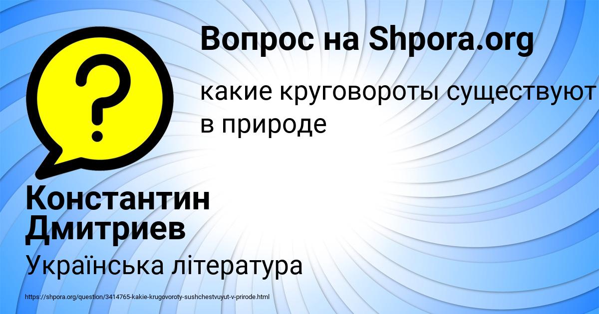 Картинка с текстом вопроса от пользователя Константин Дмитриев