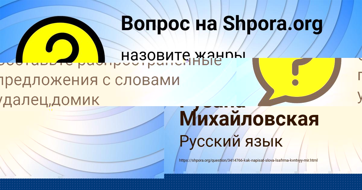 Картинка с текстом вопроса от пользователя Рузана Михайловская