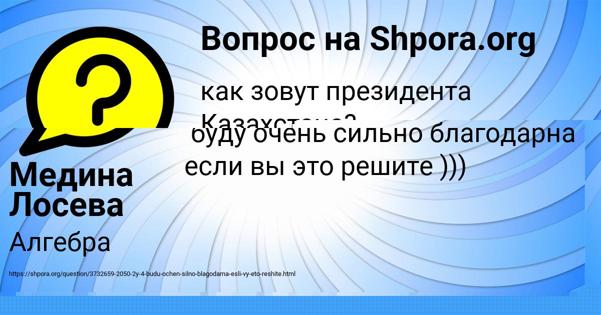 Картинка с текстом вопроса от пользователя ИННА ЛЯХ