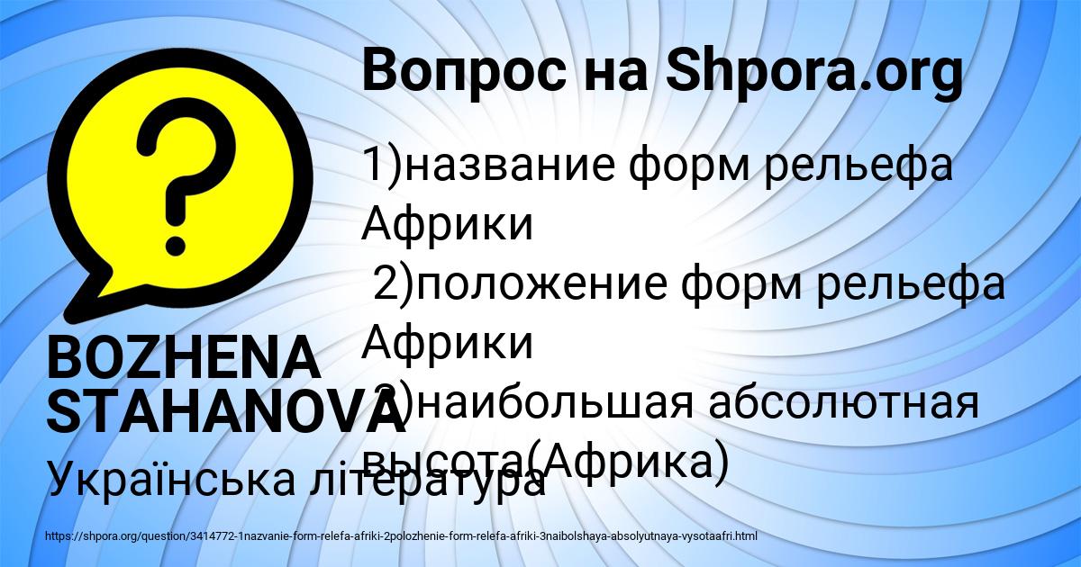 Картинка с текстом вопроса от пользователя BOZHENA STAHANOVA