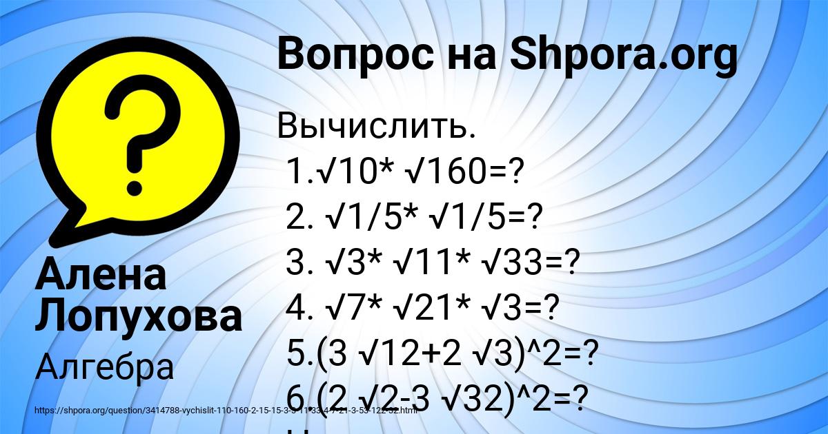 Картинка с текстом вопроса от пользователя Алена Лопухова