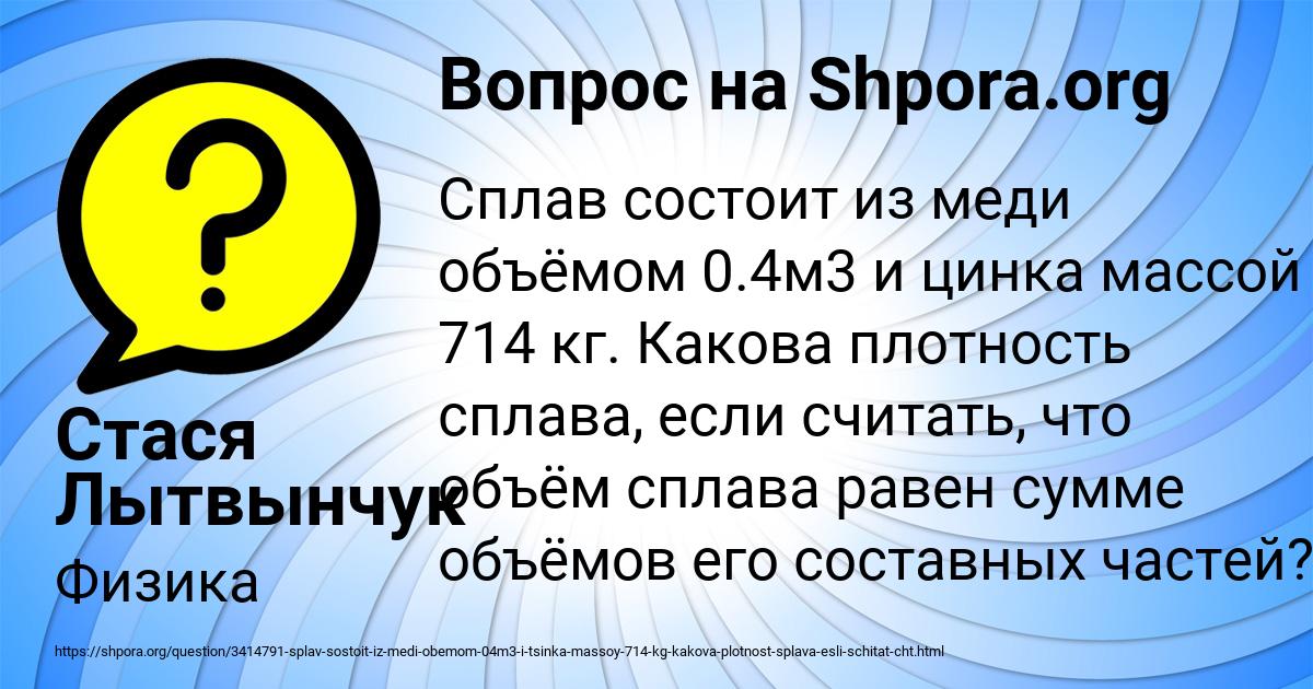 Картинка с текстом вопроса от пользователя Стася Лытвынчук