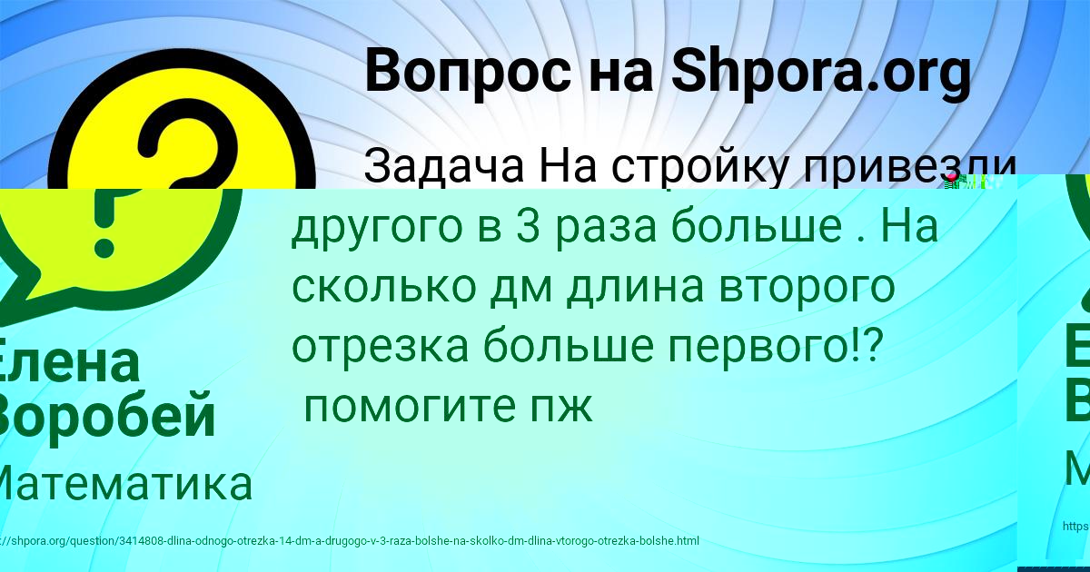 Картинка с текстом вопроса от пользователя Елена Воробей