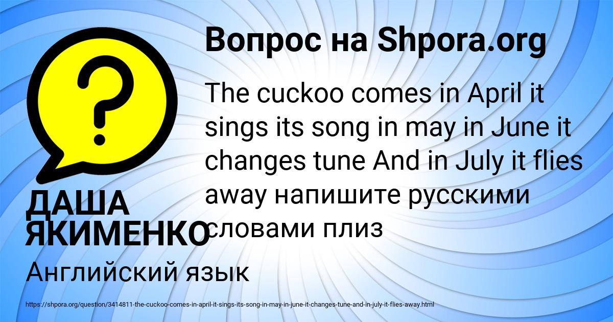 Картинка с текстом вопроса от пользователя ДАША ЯКИМЕНКО