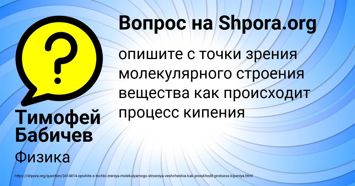 Картинка с текстом вопроса от пользователя Тимофей Бабичев