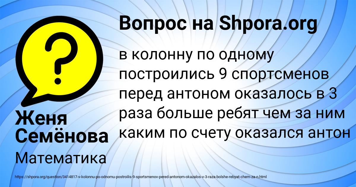 Картинка с текстом вопроса от пользователя Женя Семёнова