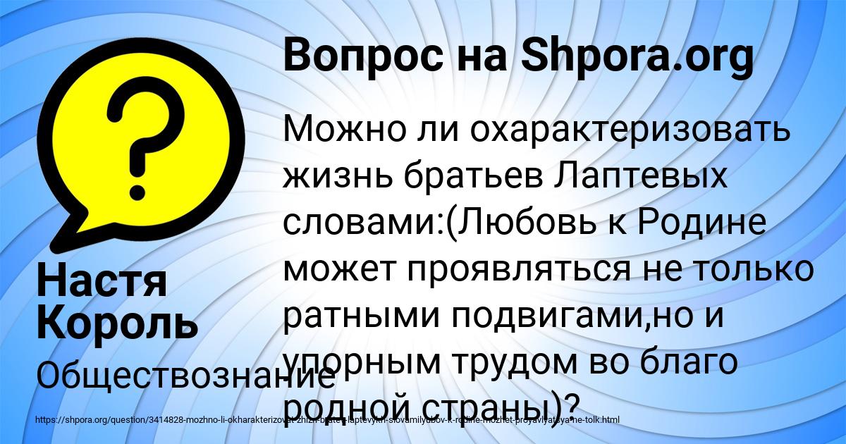 Картинка с текстом вопроса от пользователя Настя Король