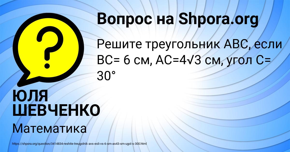 Картинка с текстом вопроса от пользователя ЮЛЯ ШЕВЧЕНКО