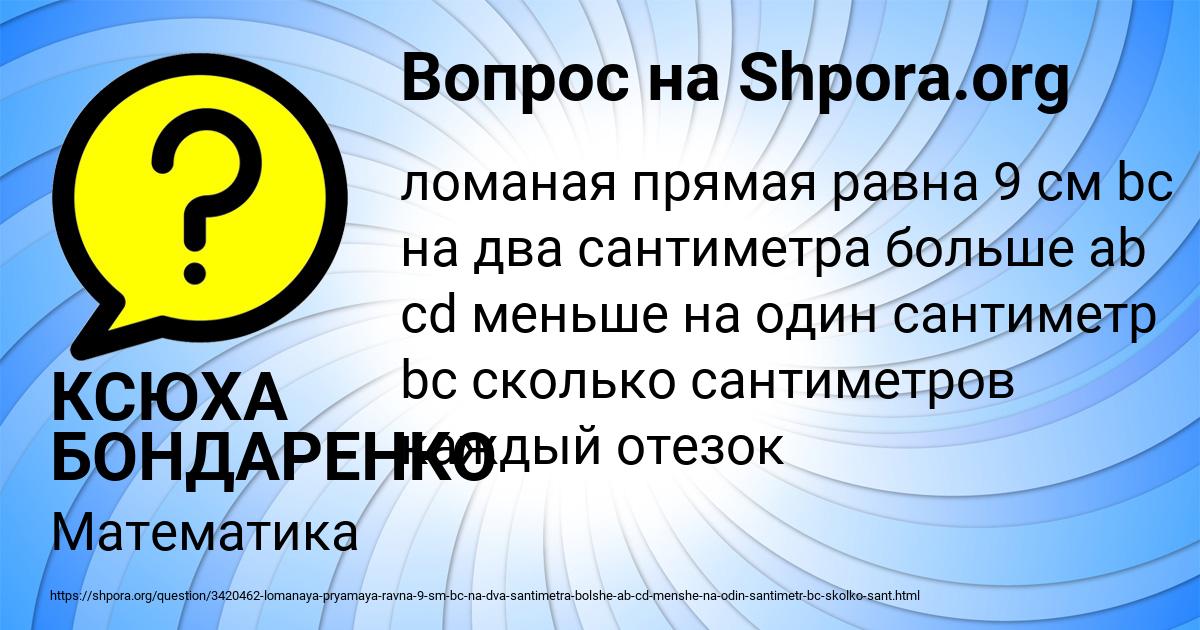 Картинка с текстом вопроса от пользователя МАРИНА САВВИНА