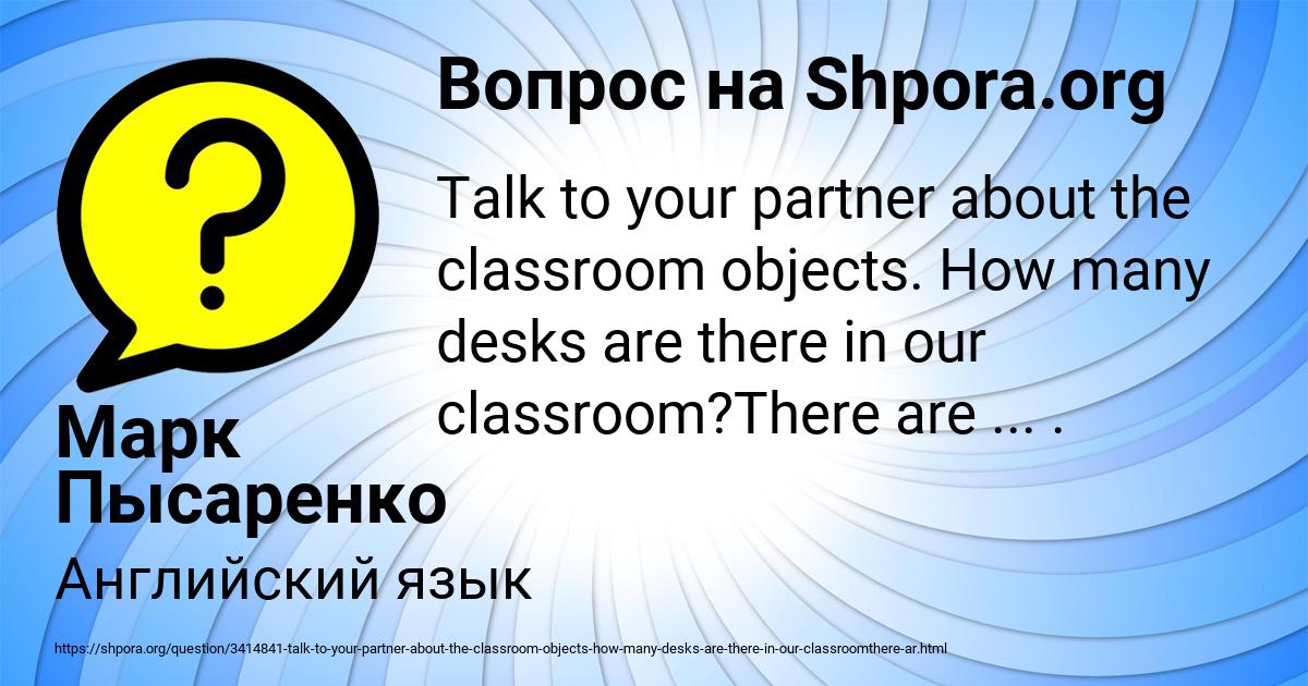 Картинка с текстом вопроса от пользователя Марк Пысаренко