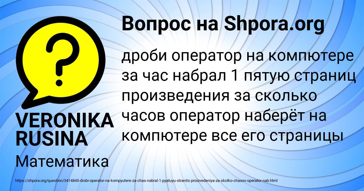 Картинка с текстом вопроса от пользователя VERONIKA RUSINA
