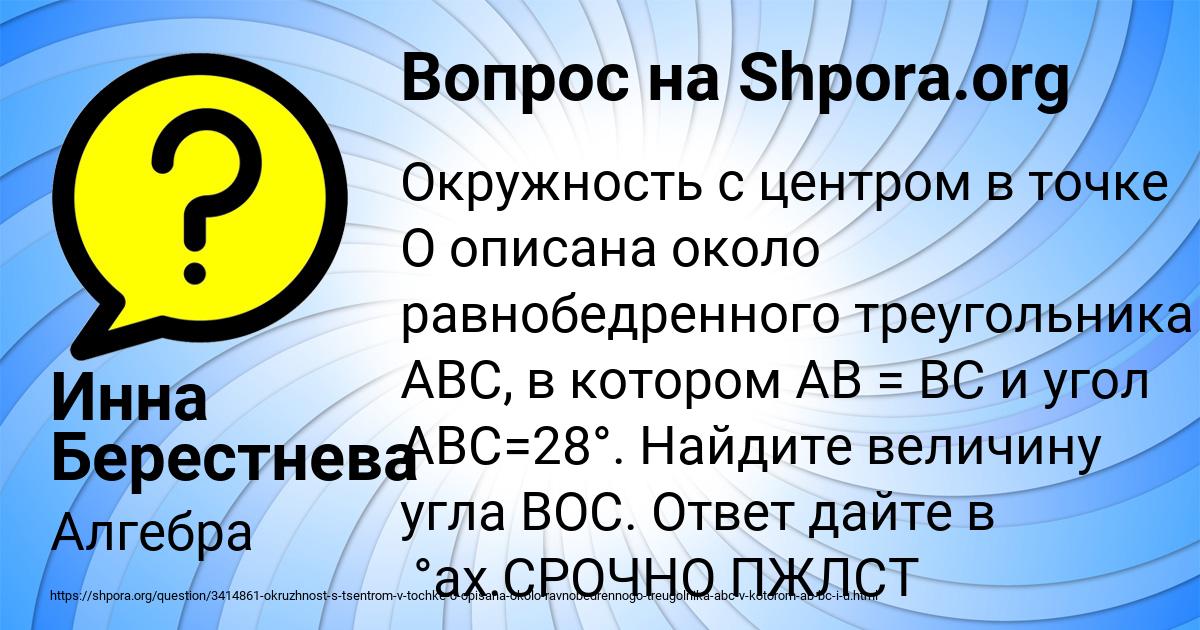 Картинка с текстом вопроса от пользователя Инна Берестнева