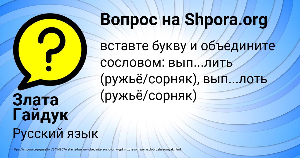 Картинка с текстом вопроса от пользователя Злата Гайдук