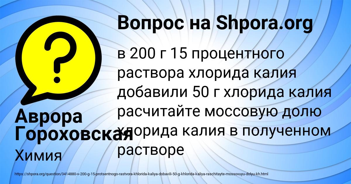 Картинка с текстом вопроса от пользователя Аврора Гороховская