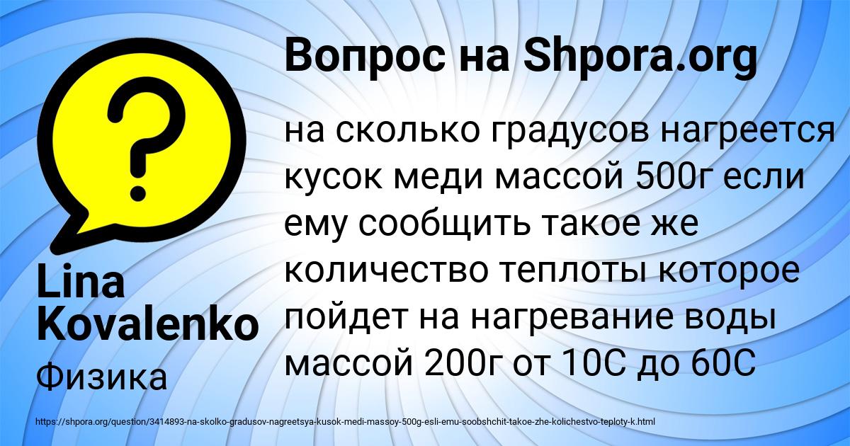 Картинка с текстом вопроса от пользователя Lina Kovalenko
