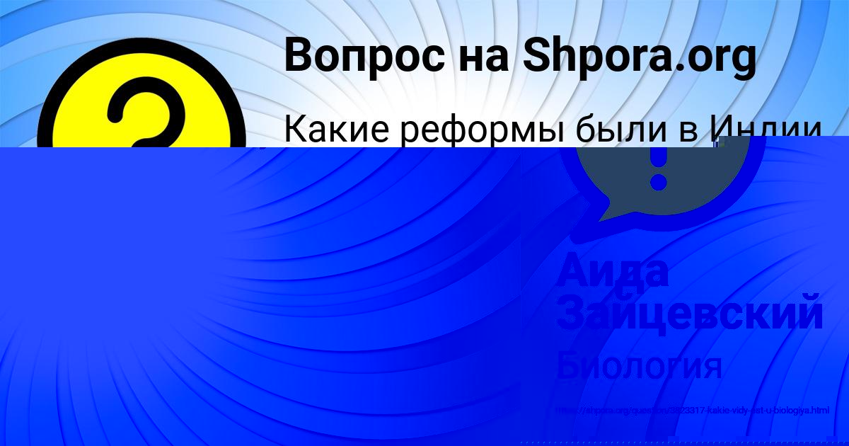 Картинка с текстом вопроса от пользователя РАДМИЛА МИЩЕНКО