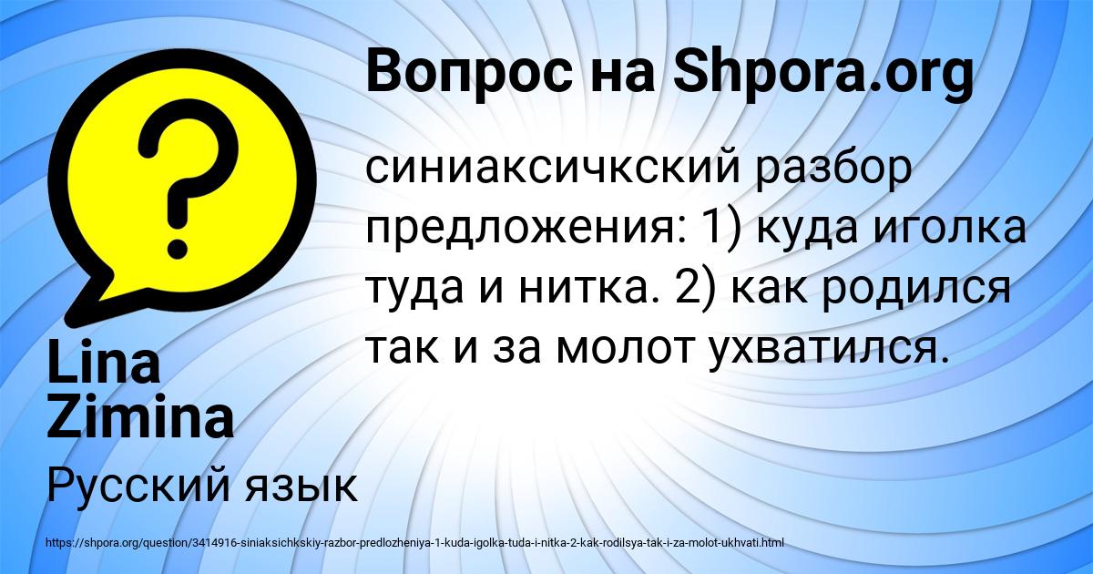 Картинка с текстом вопроса от пользователя Lina Zimina