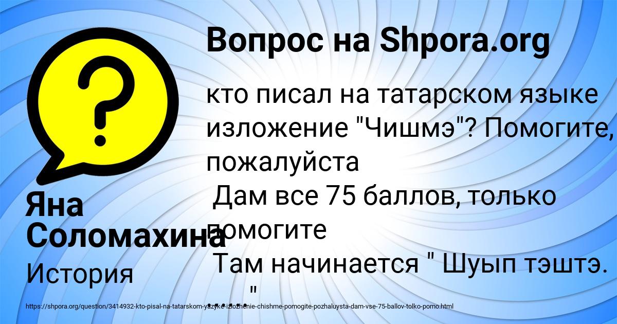 Картинка с текстом вопроса от пользователя Яна Соломахина