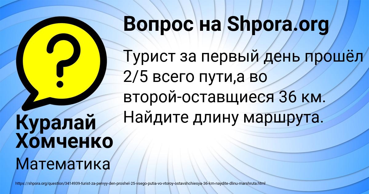 Картинка с текстом вопроса от пользователя Куралай Хомченко