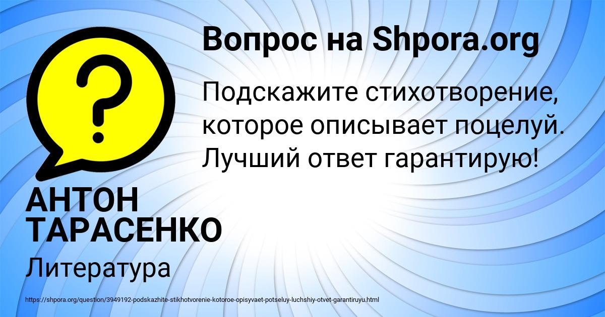 Картинка с текстом вопроса от пользователя Дарина Пархоменко