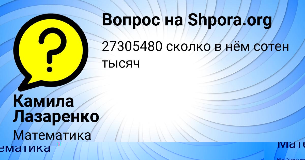 Картинка с текстом вопроса от пользователя Timofey Kovalenko