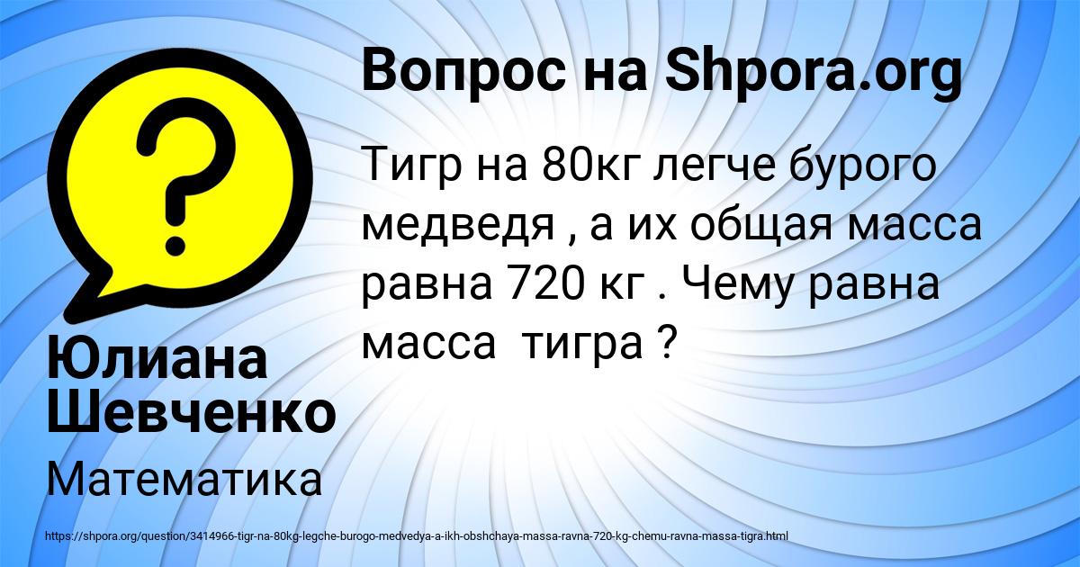 Картинка с текстом вопроса от пользователя Юлиана Шевченко