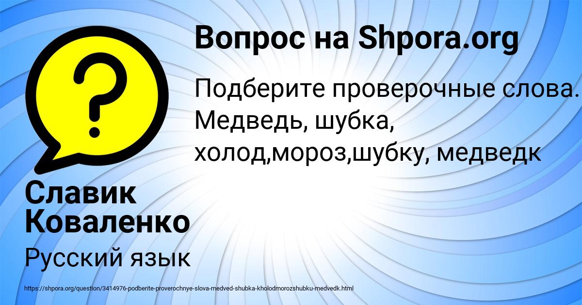 Картинка с текстом вопроса от пользователя Славик Коваленко