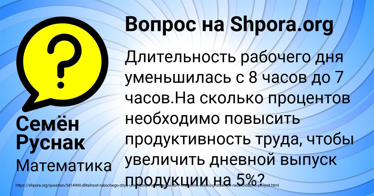Картинка с текстом вопроса от пользователя Семён Руснак
